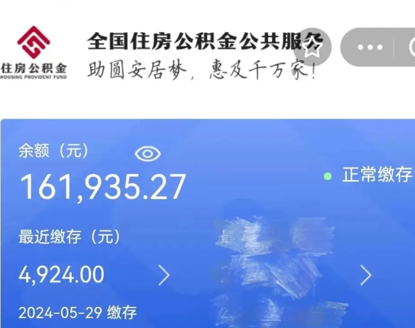 渠县离职未满半年能取公积金吗（离职没到半年能不能提取公积金）